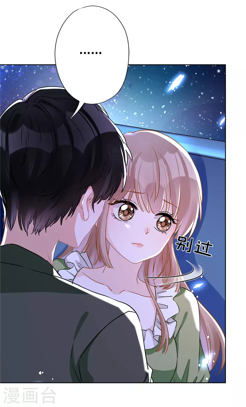 戀人會超能力怎麼辦？！ - 第41話 失控 - 4