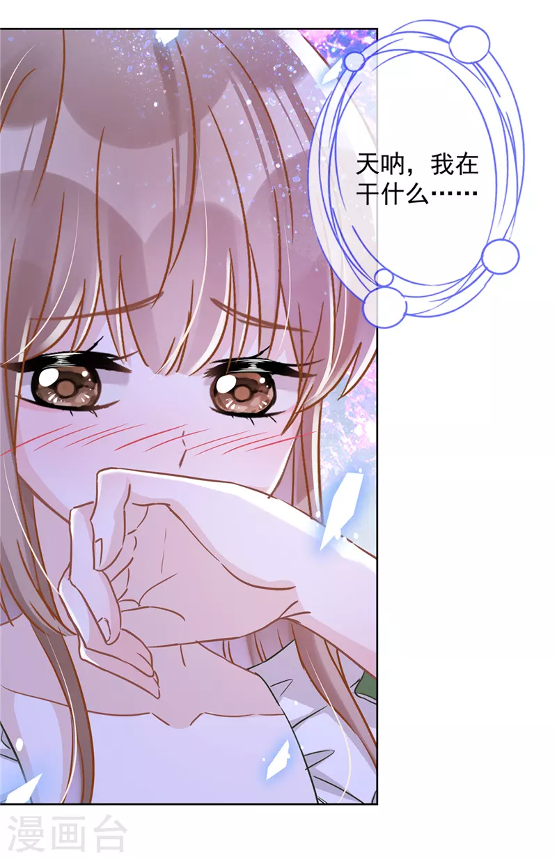 戀人會超能力怎麼辦？！ - 第41話 失控 - 7