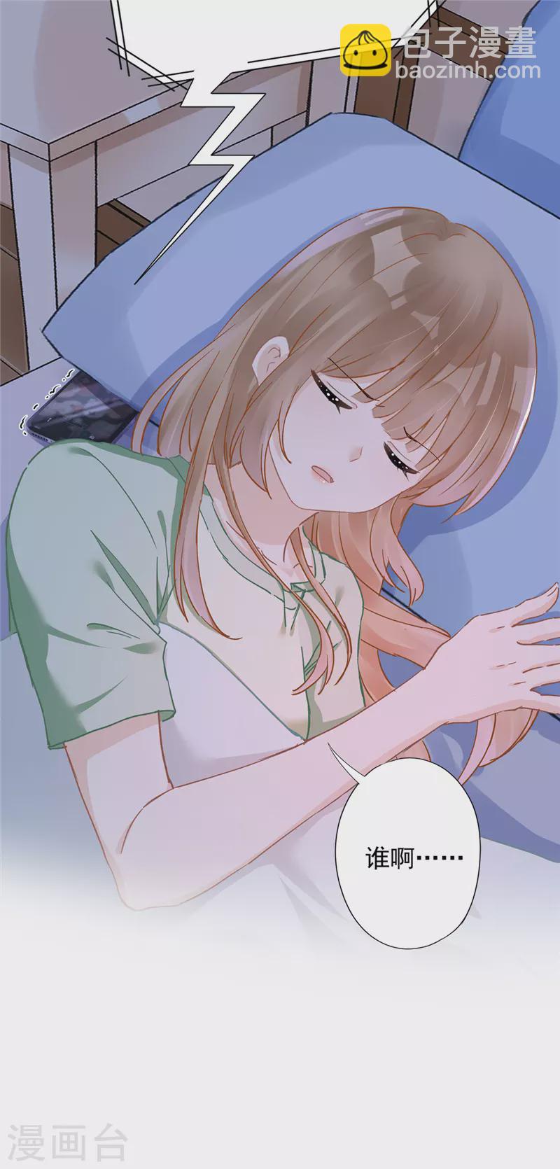 戀人會超能力怎麼辦？！ - 第43話 想整我？沒門！ - 2