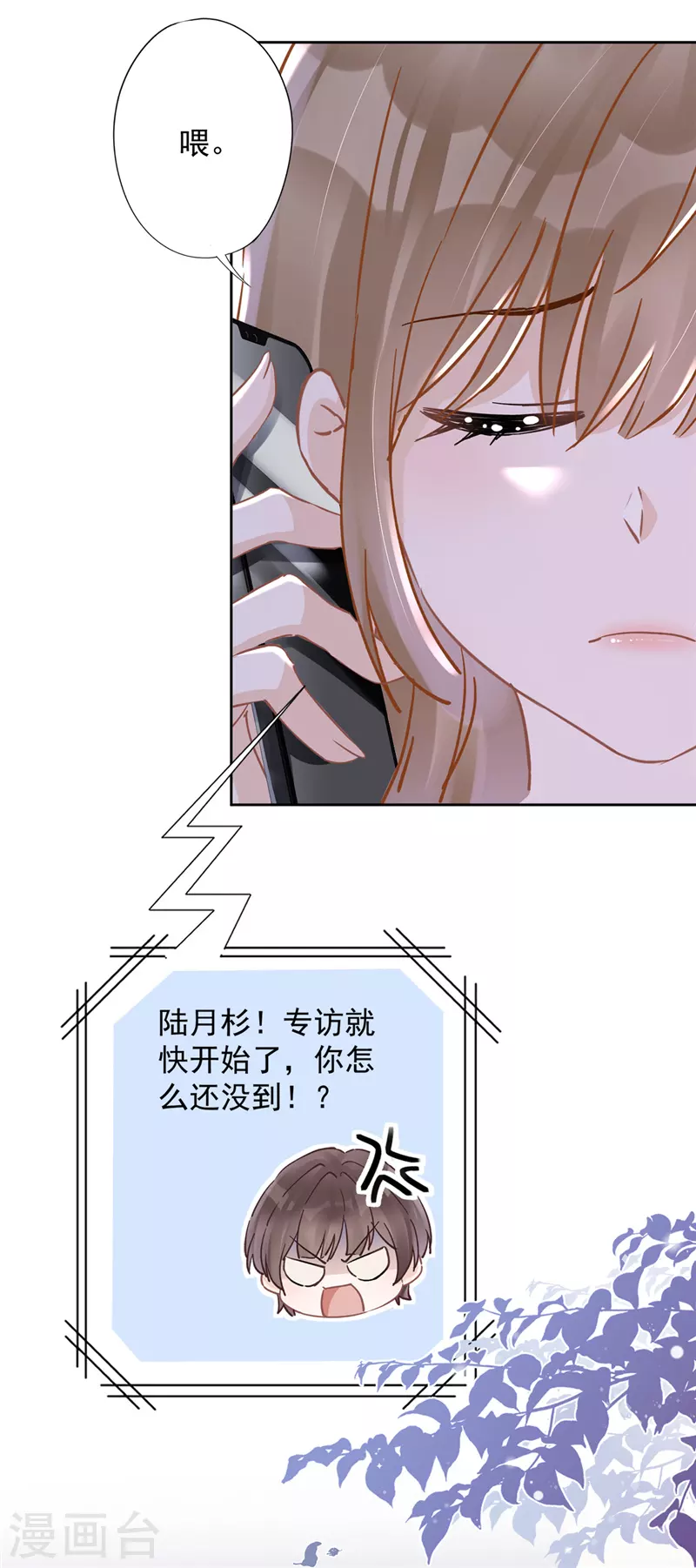 戀人會超能力怎麼辦？！ - 第43話 想整我？沒門！ - 3