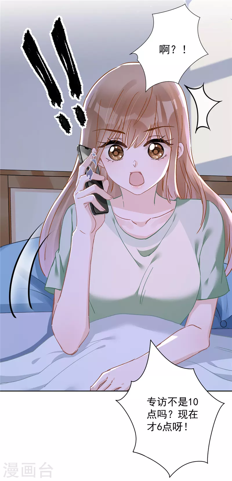 戀人會超能力怎麼辦？！ - 第43話 想整我？沒門！ - 4