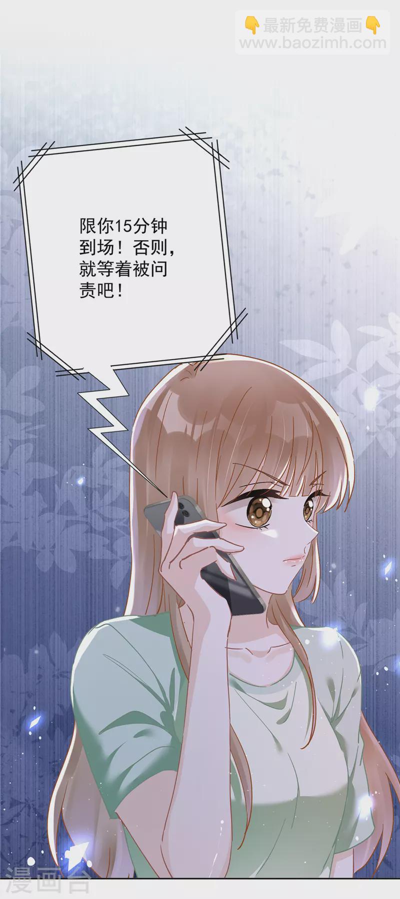 戀人會超能力怎麼辦？！ - 第43話 想整我？沒門！ - 6