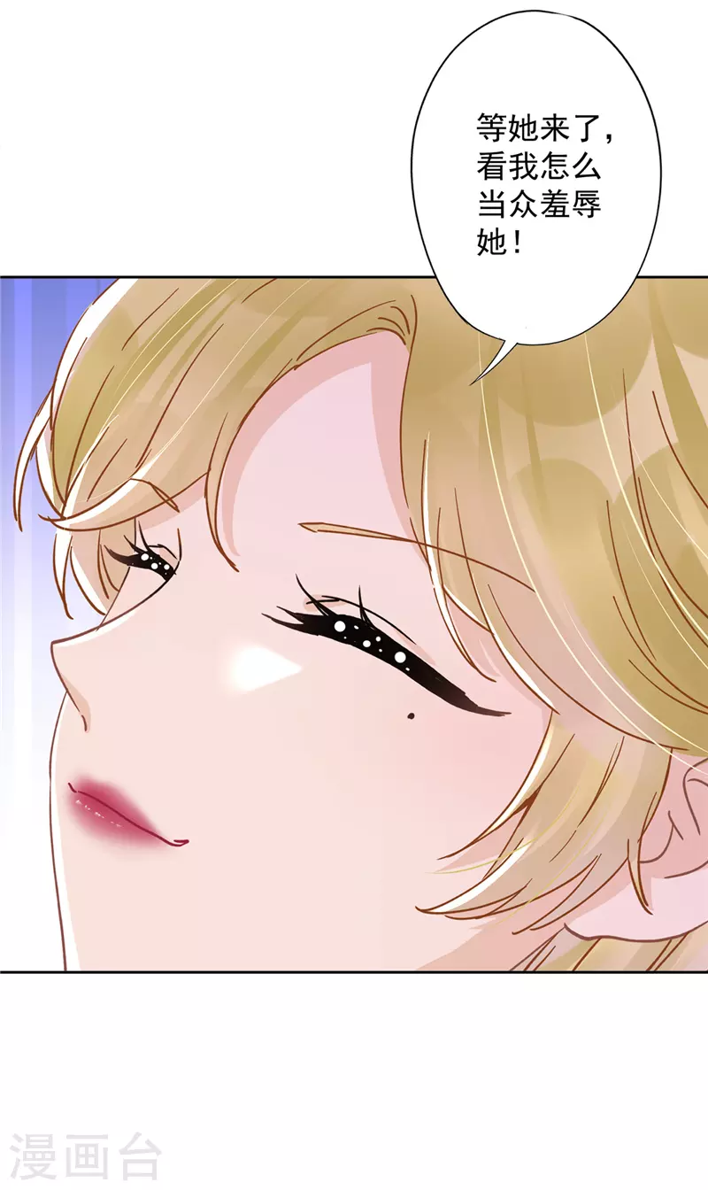 戀人會超能力怎麼辦？！ - 第43話 想整我？沒門！ - 1