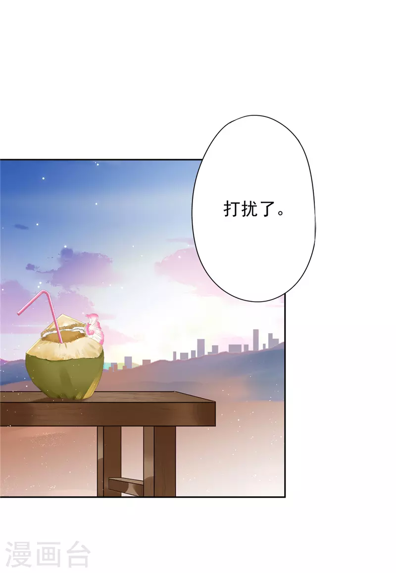 戀人會超能力怎麼辦？！ - 第43話 想整我？沒門！ - 2