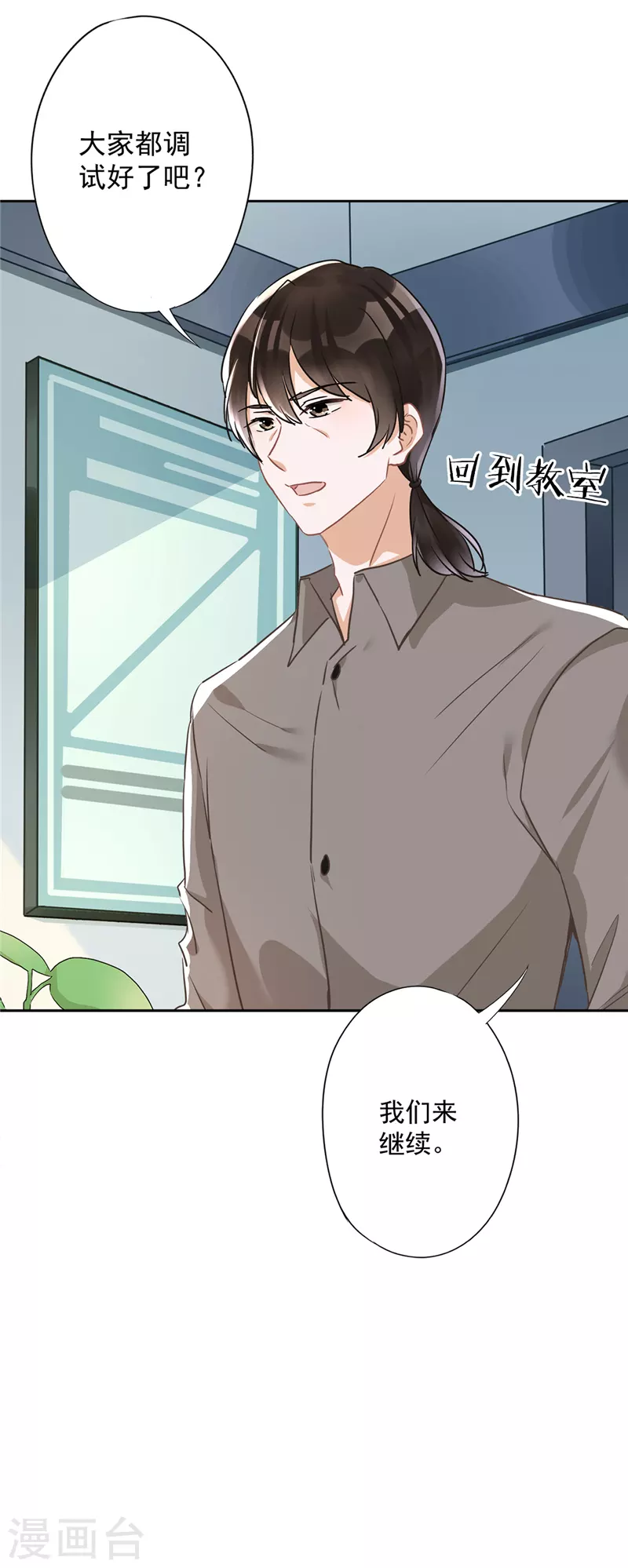 戀人會超能力怎麼辦？！ - 第45話 我想讓你多睡一會 - 5