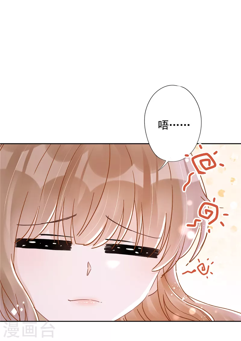 戀人會超能力怎麼辦？！ - 第45話 我想讓你多睡一會 - 6