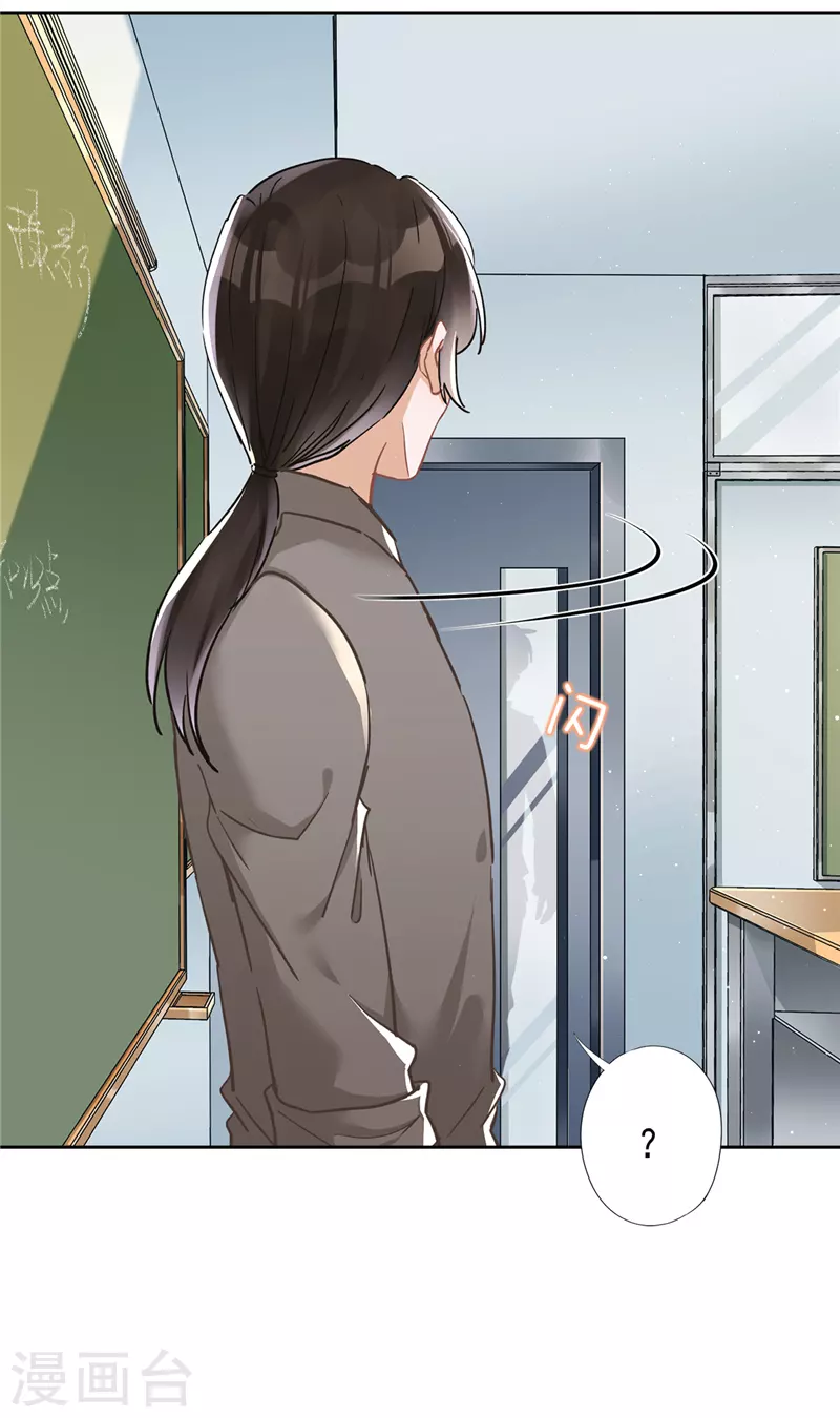 戀人會超能力怎麼辦？！ - 第45話 我想讓你多睡一會 - 3