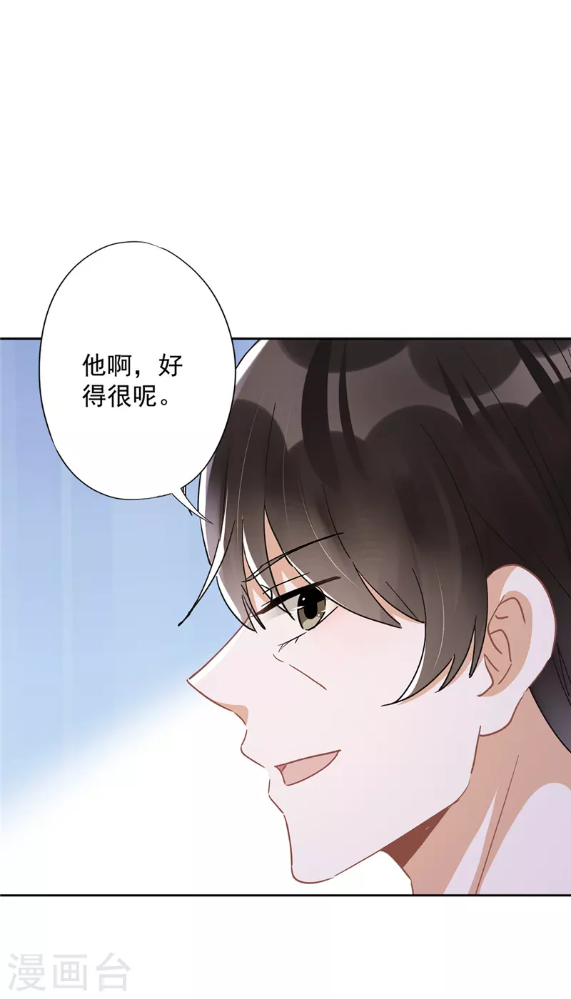 戀人會超能力怎麼辦？！ - 第45話 我想讓你多睡一會 - 1