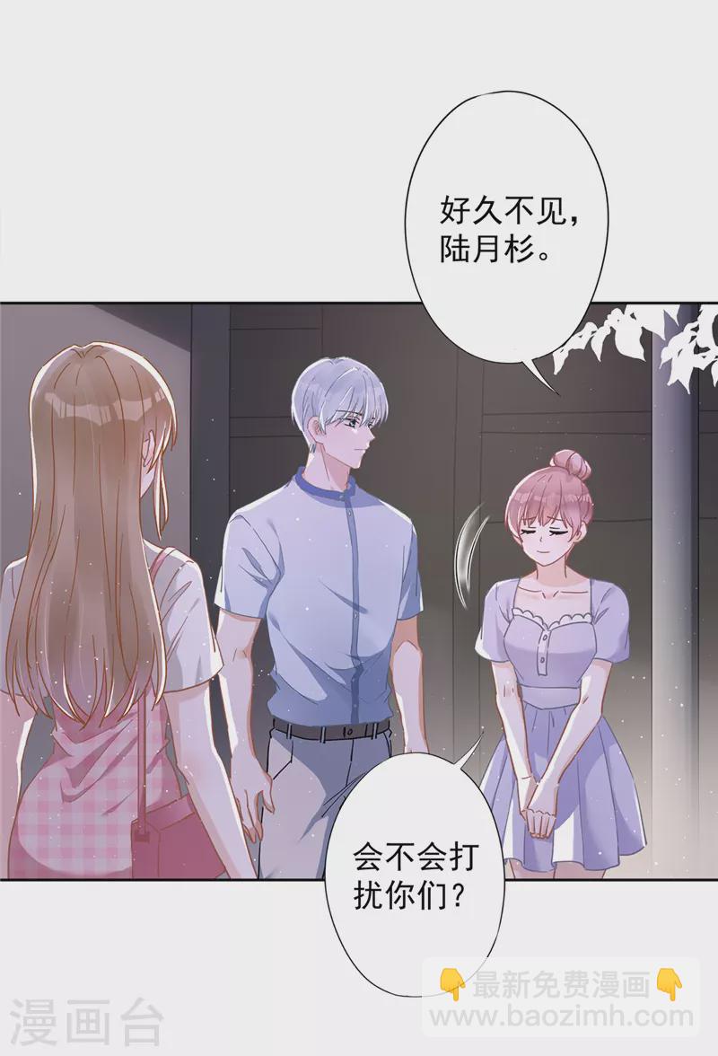 戀人會超能力怎麼辦？！ - 第47話 你們的約會 - 4