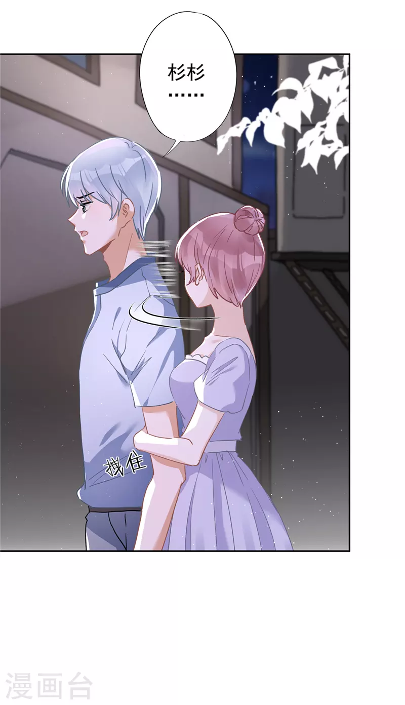 戀人會超能力怎麼辦？！ - 第47話 你們的約會 - 6