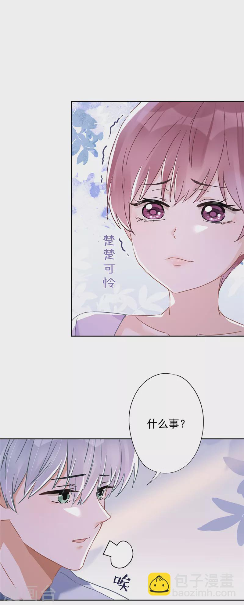 戀人會超能力怎麼辦？！ - 第47話 你們的約會 - 1