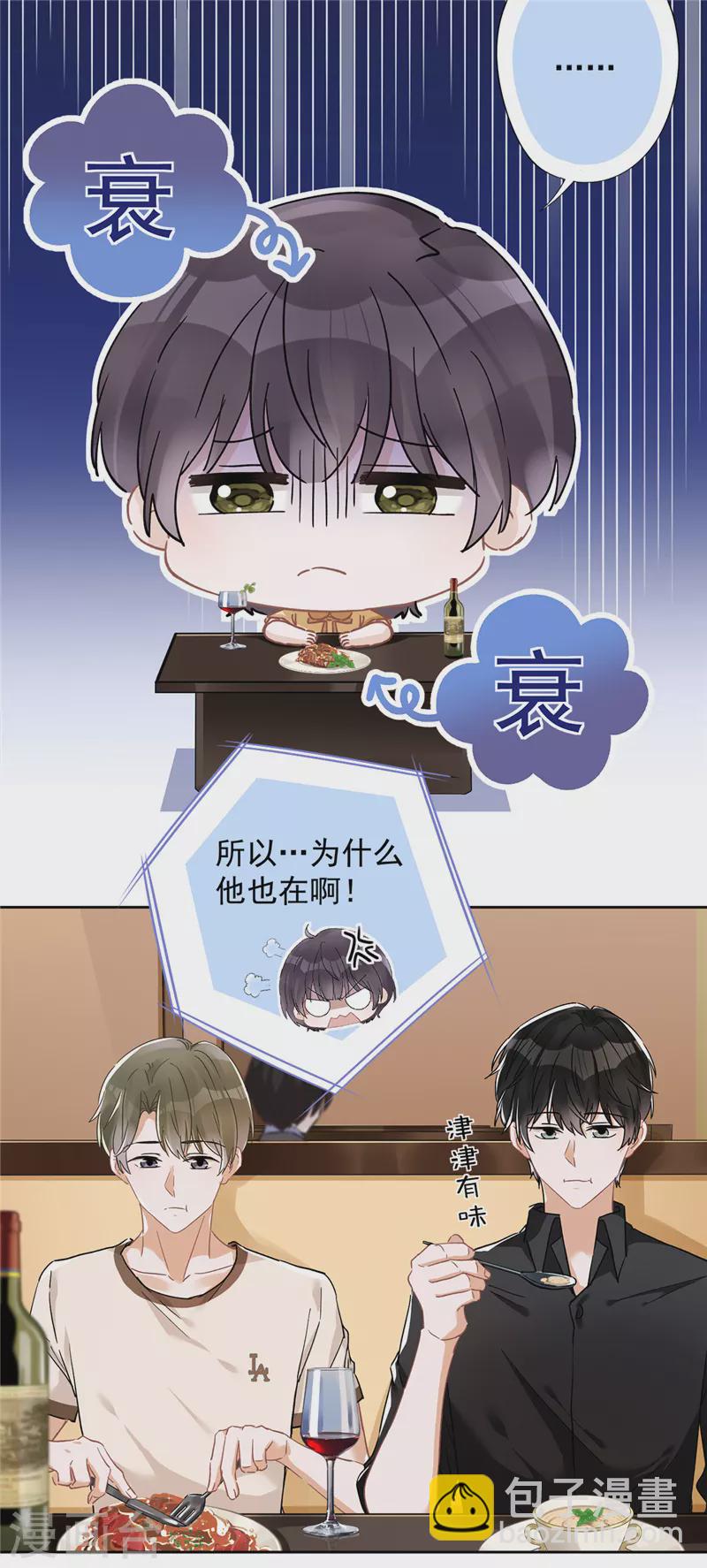 戀人會超能力怎麼辦？！ - 第47話 你們的約會 - 3