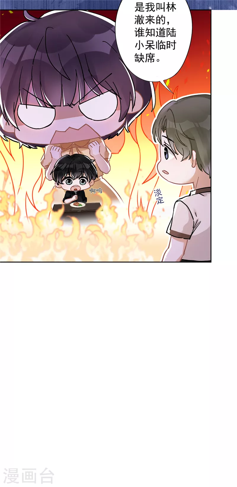 戀人會超能力怎麼辦？！ - 第47話 你們的約會 - 5