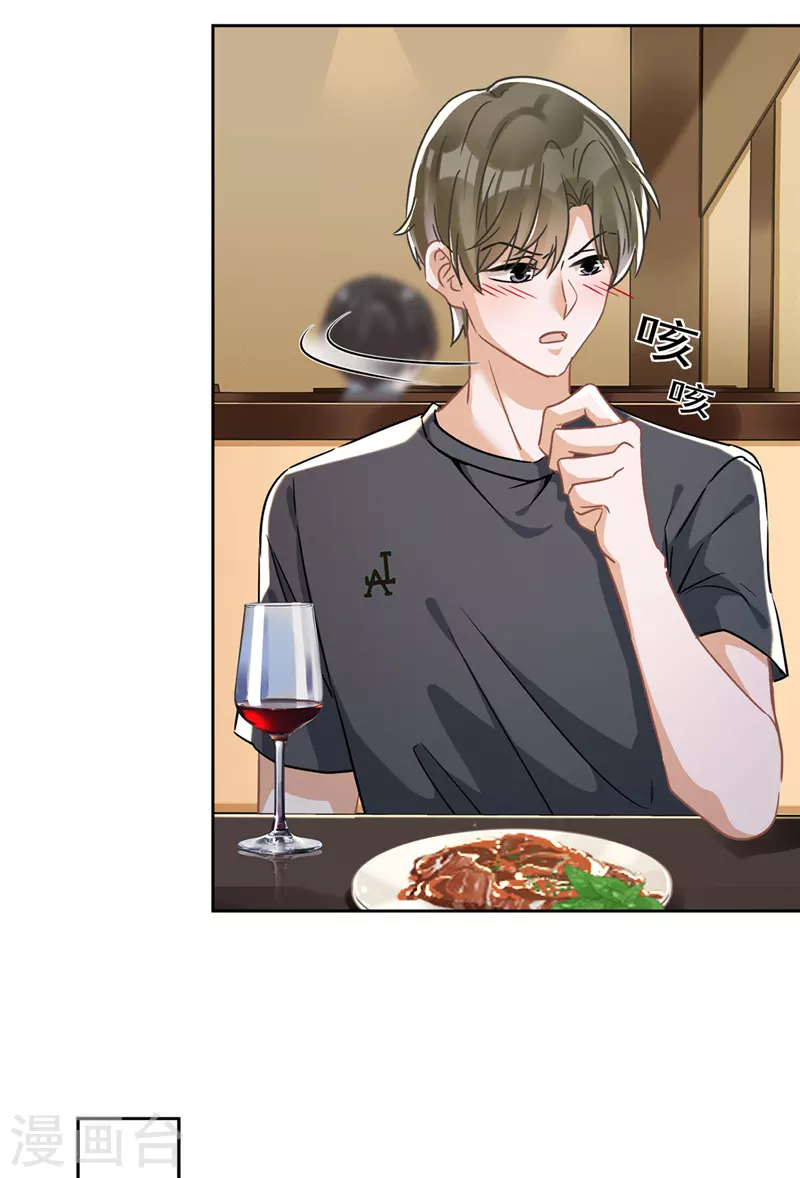 戀人會超能力怎麼辦？！ - 第47話 你們的約會 - 3