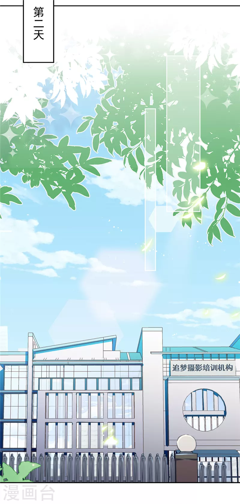 戀人會超能力怎麼辦？！ - 第47話 你們的約會 - 4