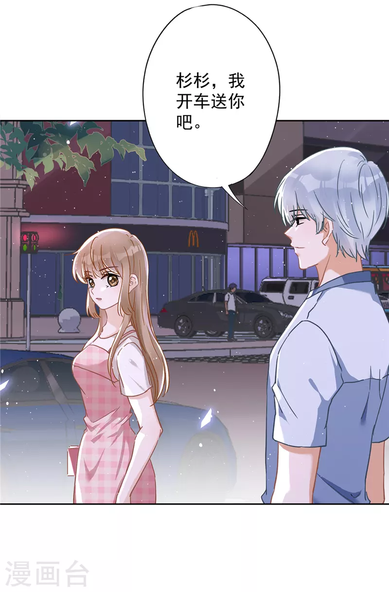 戀人會超能力怎麼辦？！ - 第47話 你們的約會 - 5