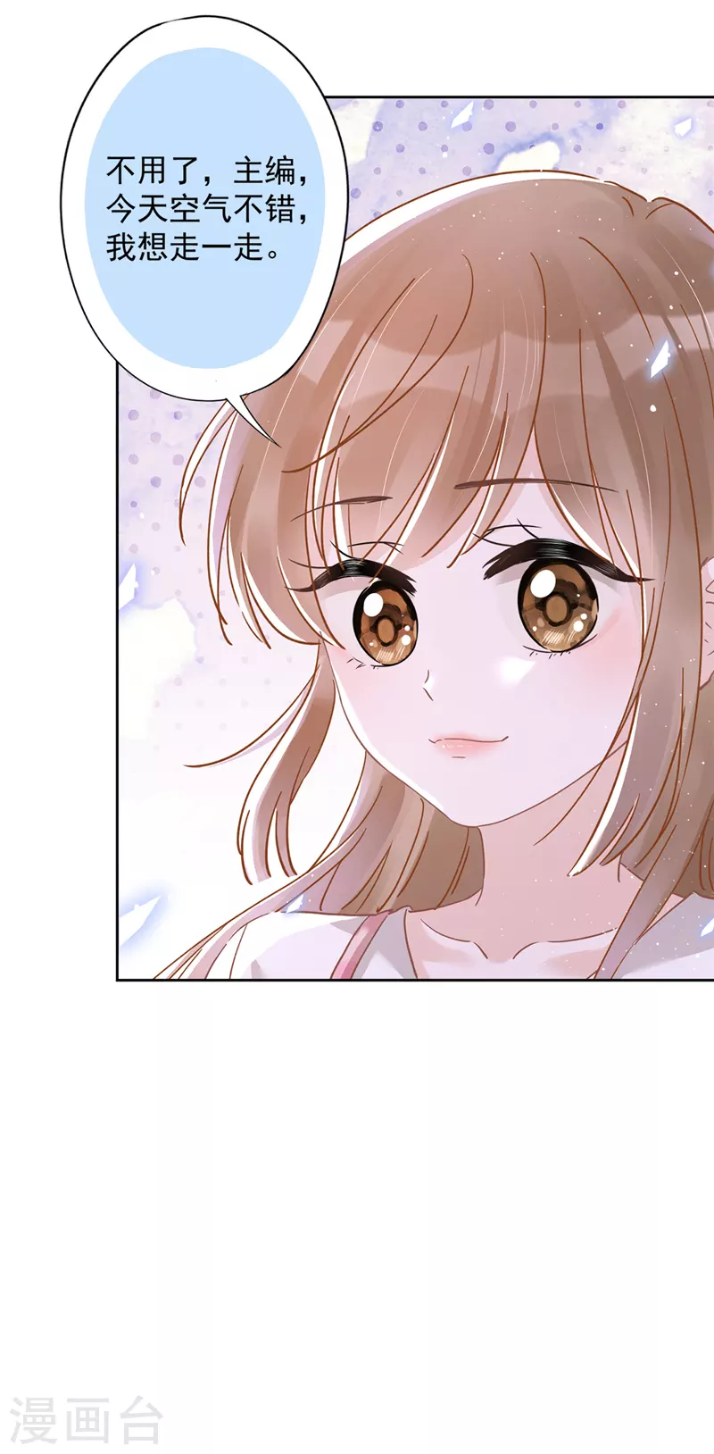 戀人會超能力怎麼辦？！ - 第47話 你們的約會 - 6