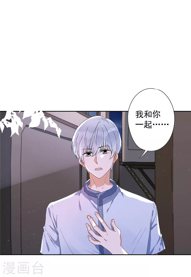 恋人会超能力怎么办？！ - 第47话 你们的约会 - 1