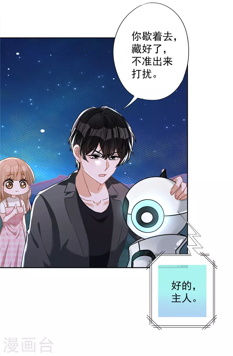 戀人會超能力怎麼辦？！ - 第49話 山頂的一夜 - 4