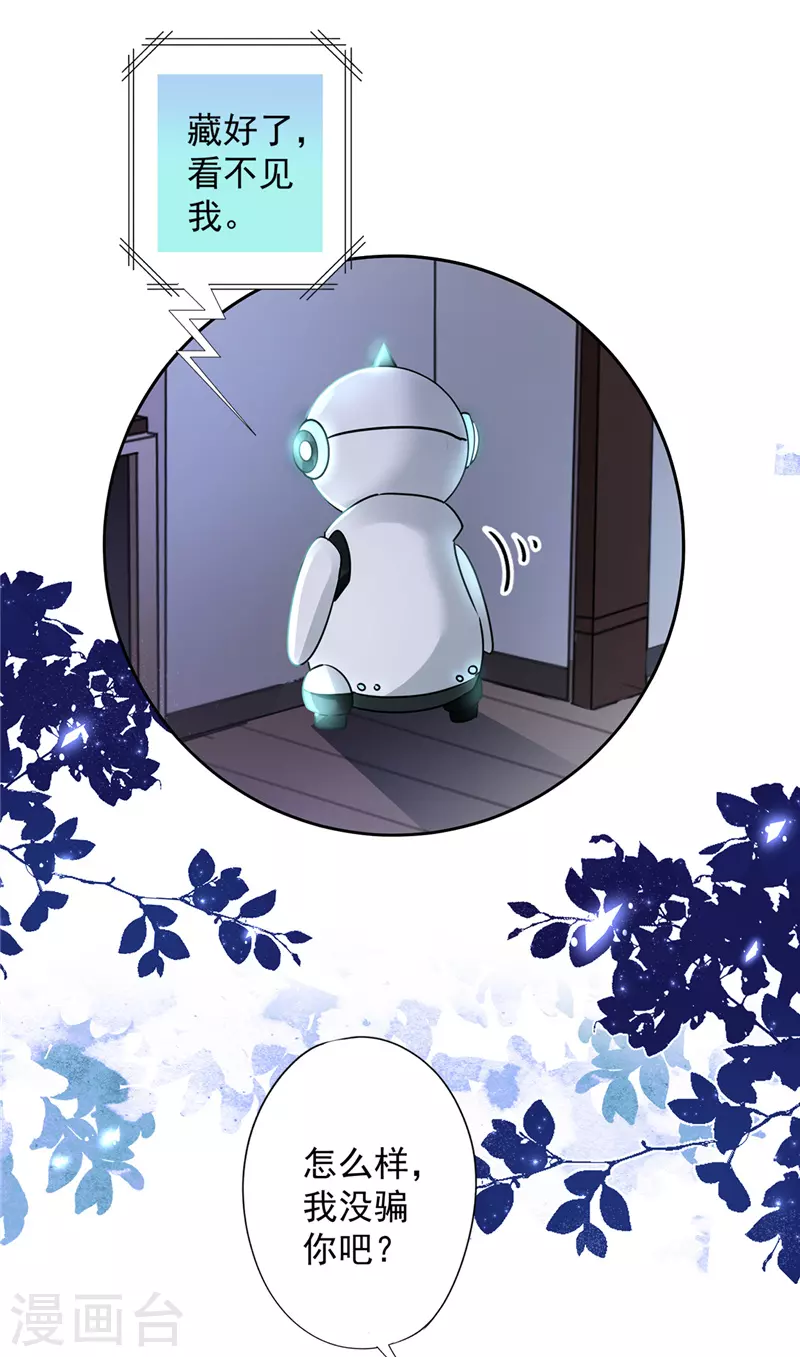 戀人會超能力怎麼辦？！ - 第49話 山頂的一夜 - 5