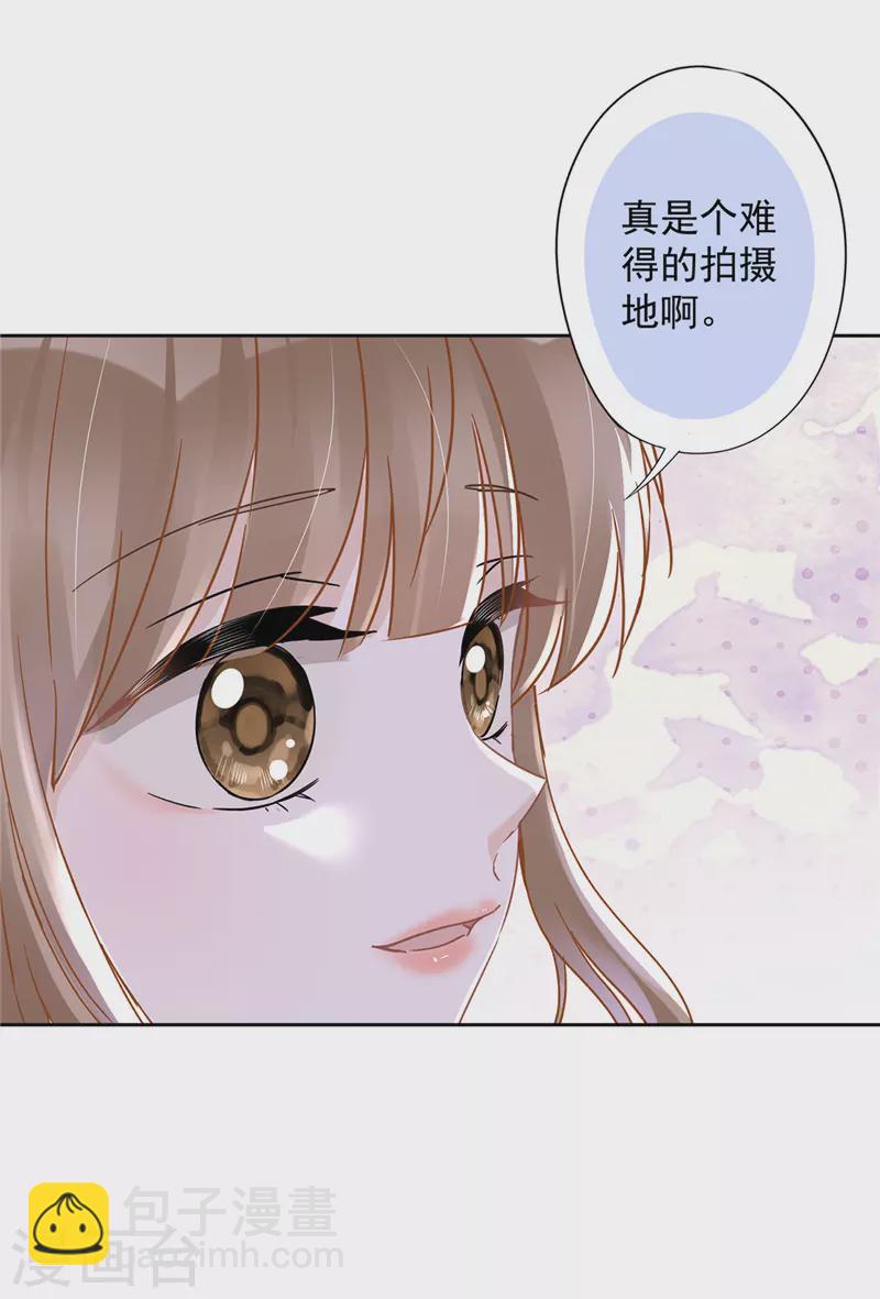 戀人會超能力怎麼辦？！ - 第49話 山頂的一夜 - 1