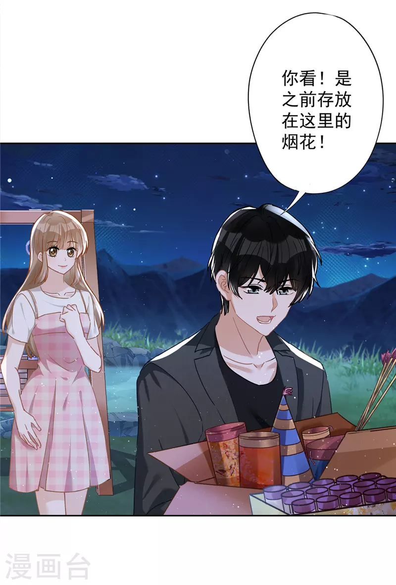 戀人會超能力怎麼辦？！ - 第49話 山頂的一夜 - 3