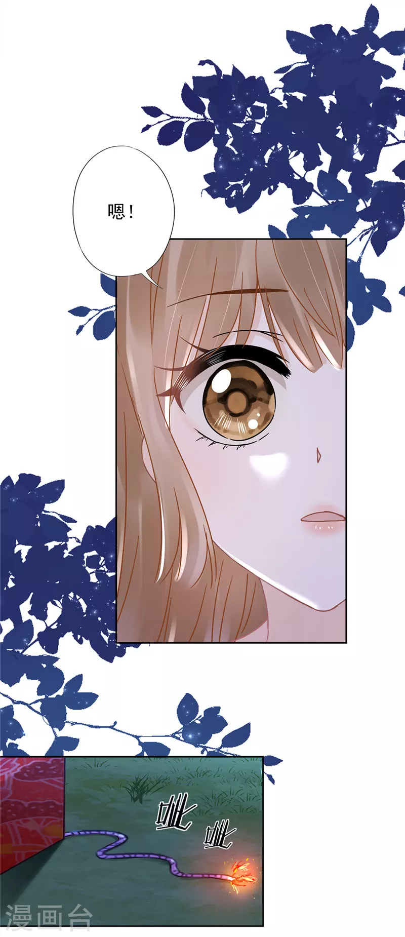 戀人會超能力怎麼辦？！ - 第49話 山頂的一夜 - 6