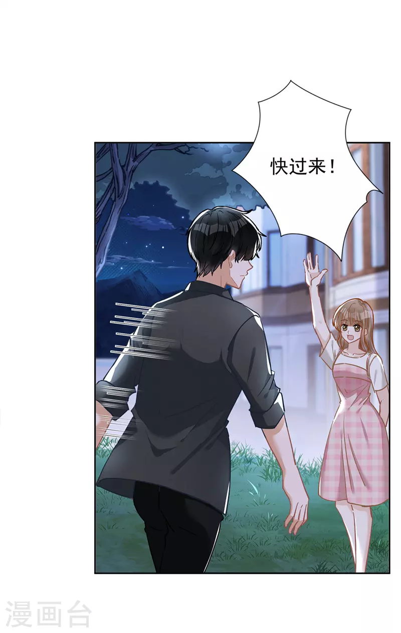 戀人會超能力怎麼辦？！ - 第49話 山頂的一夜 - 1