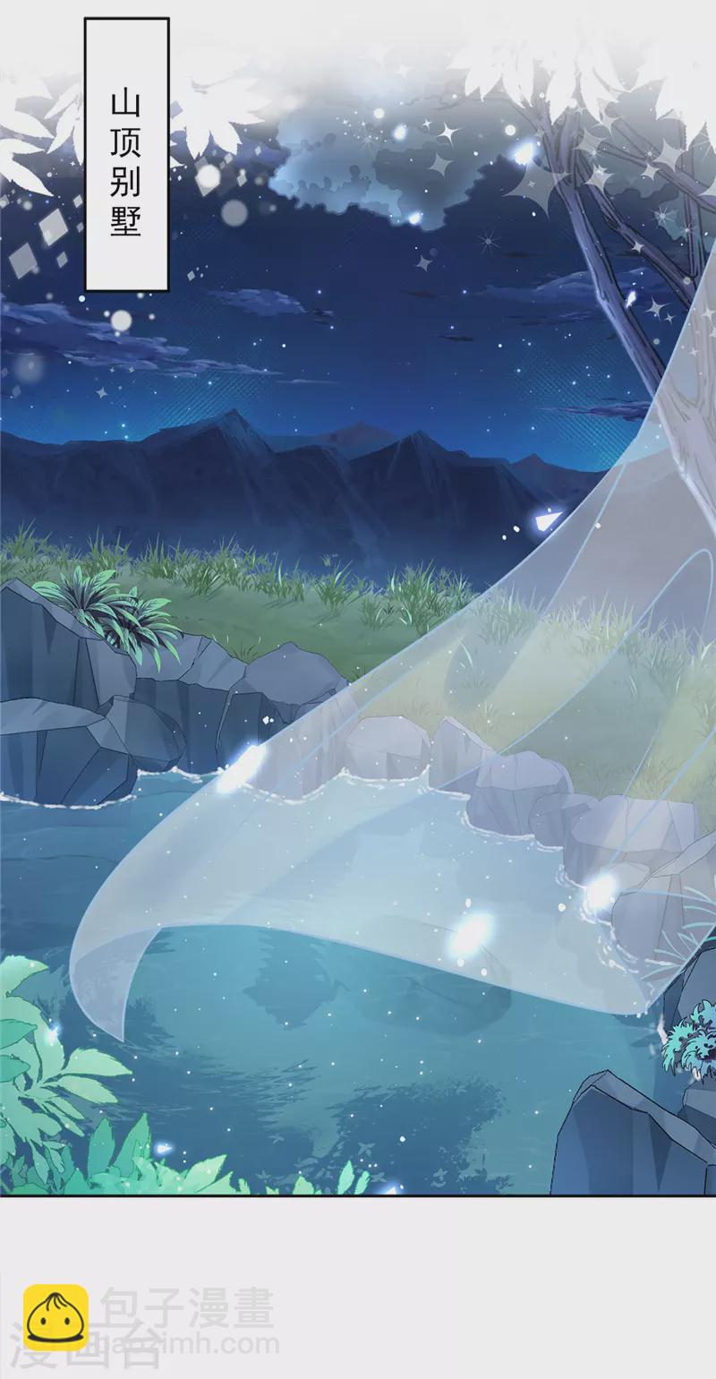 戀人會超能力怎麼辦？！ - 第49話 山頂的一夜 - 2