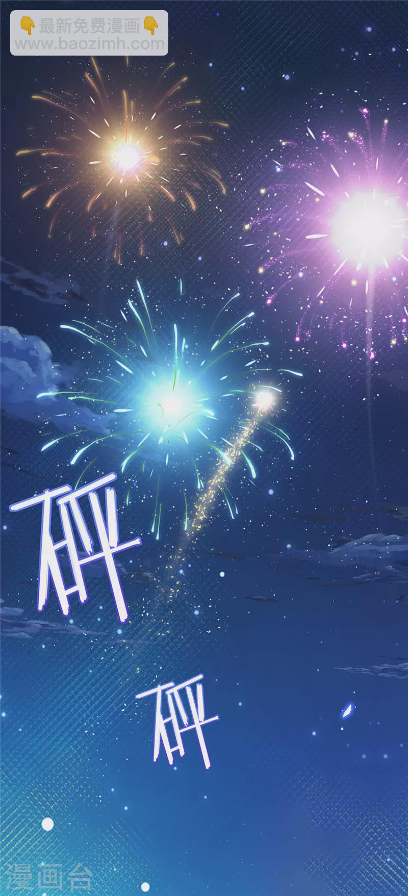 戀人會超能力怎麼辦？！ - 第49話 山頂的一夜 - 2