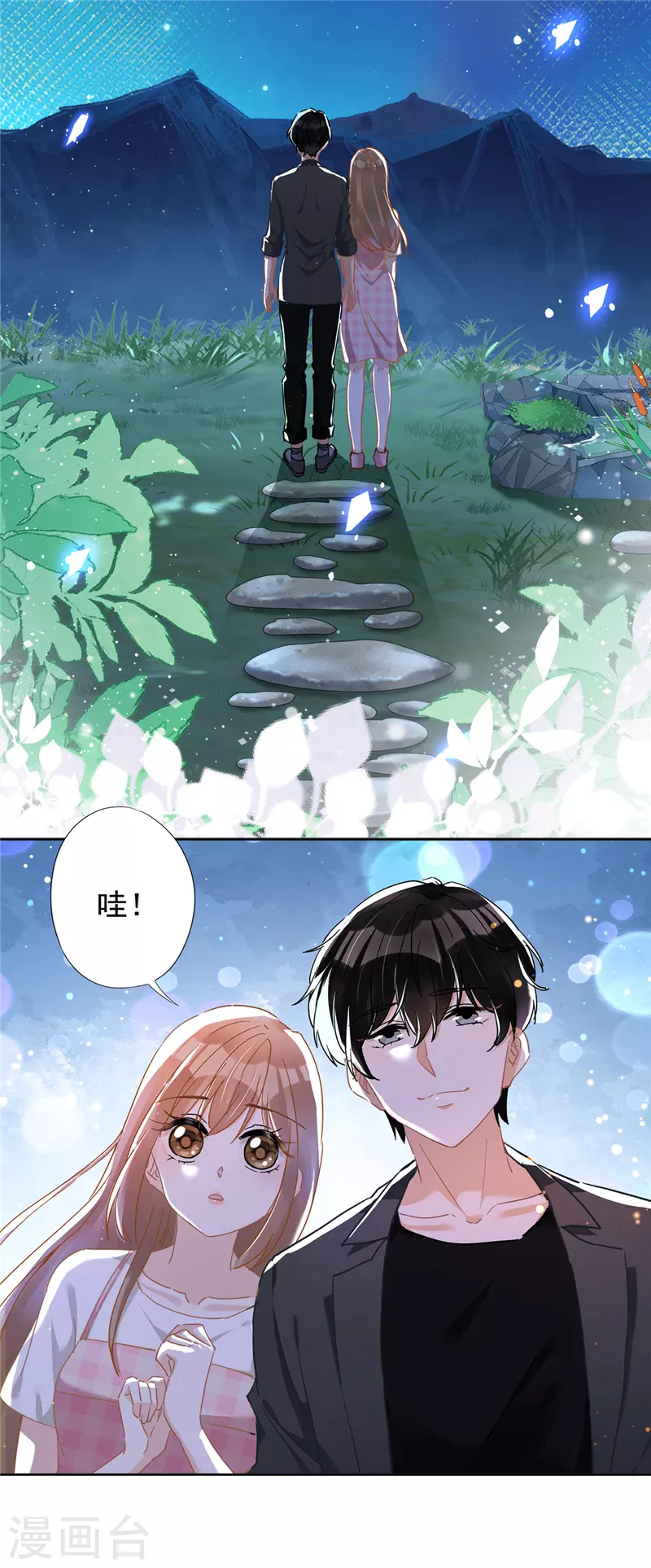 戀人會超能力怎麼辦？！ - 第49話 山頂的一夜 - 3