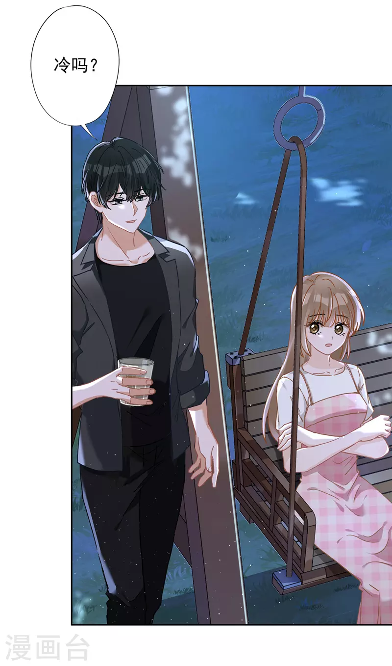 戀人會超能力怎麼辦？！ - 第49話 山頂的一夜 - 4