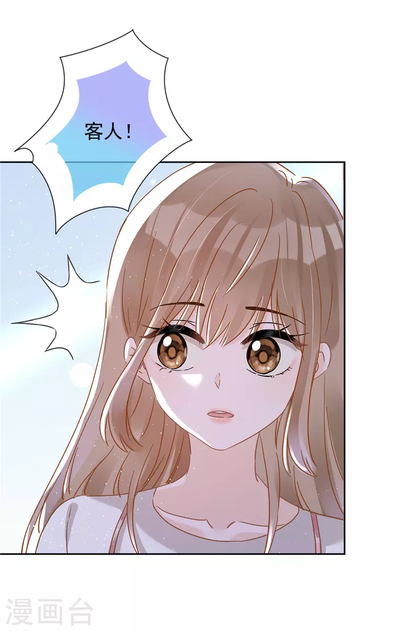 戀人會超能力怎麼辦？！ - 第49話 山頂的一夜 - 1