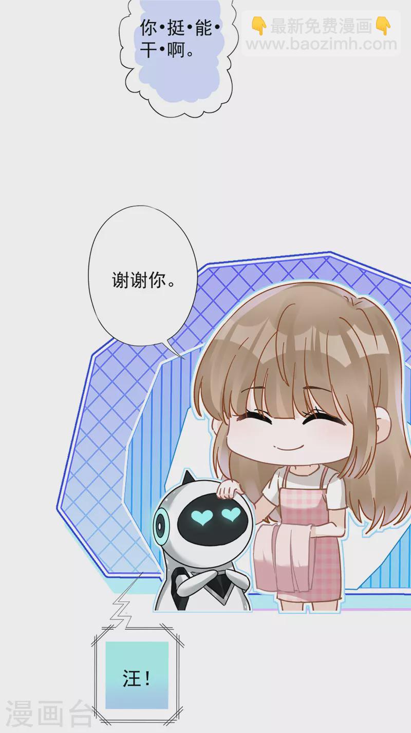 戀人會超能力怎麼辦？！ - 第49話 山頂的一夜 - 3