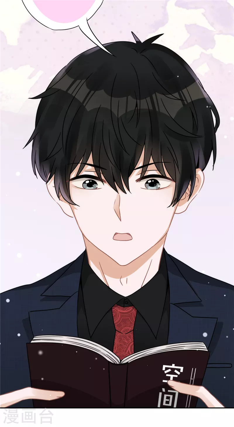 戀人會超能力怎麼辦？！ - 第5話 會超能力的女人 - 3