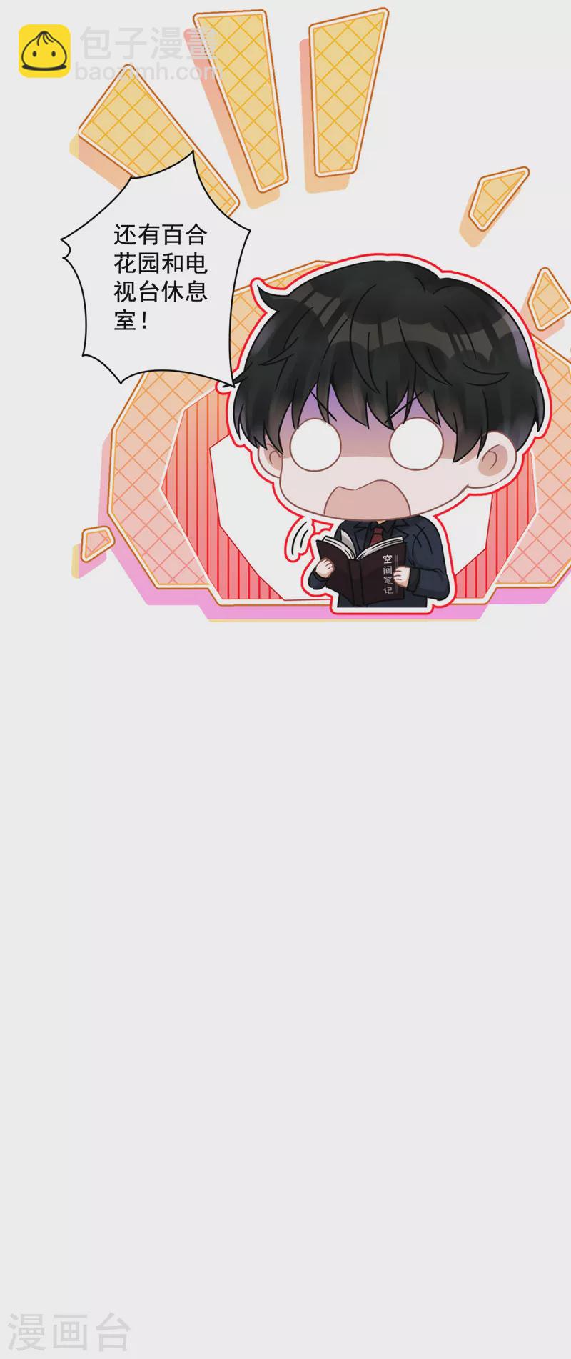 戀人會超能力怎麼辦？！ - 第5話 會超能力的女人 - 4