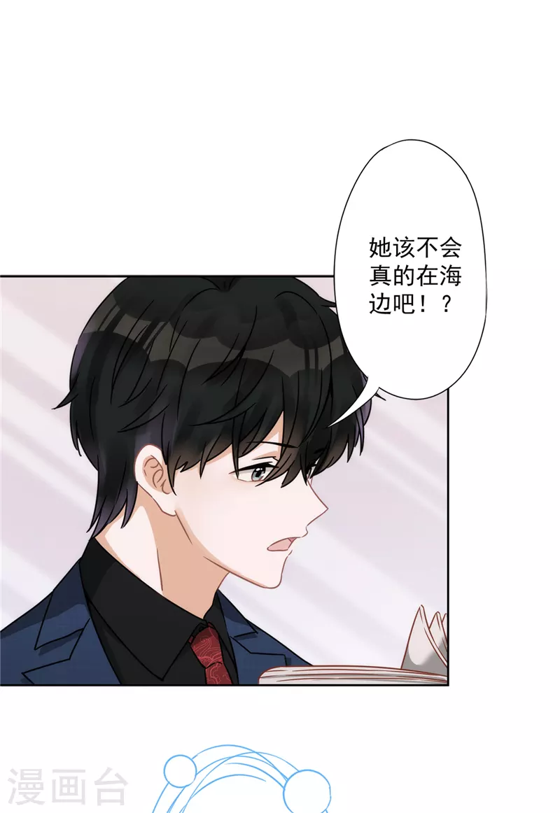 戀人會超能力怎麼辦？！ - 第5話 會超能力的女人 - 5