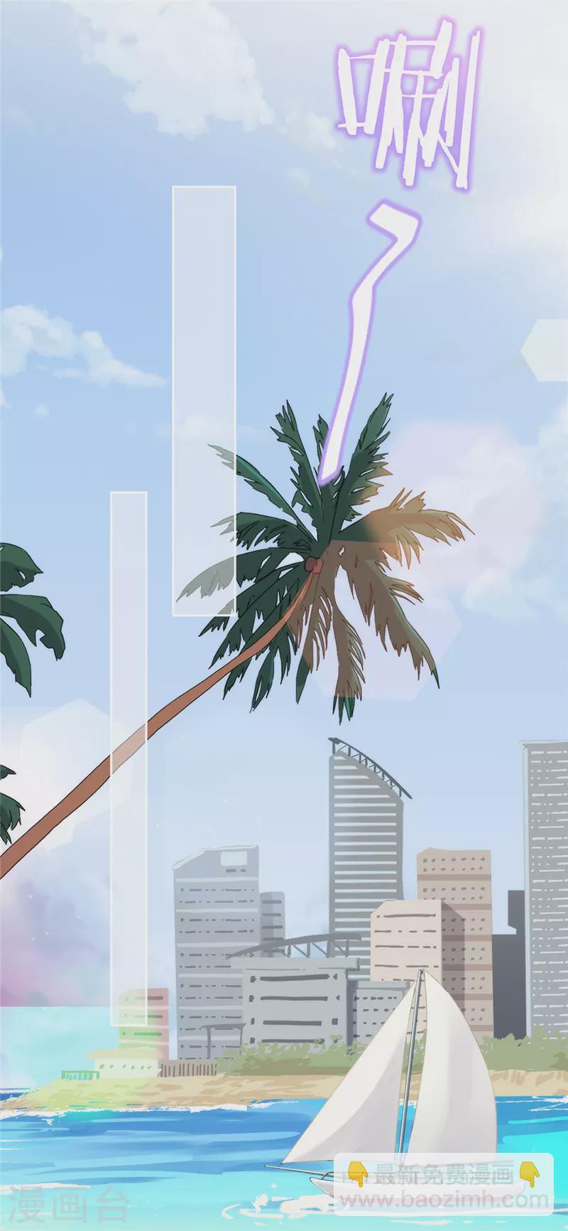 戀人會超能力怎麼辦？！ - 第5話 會超能力的女人 - 1