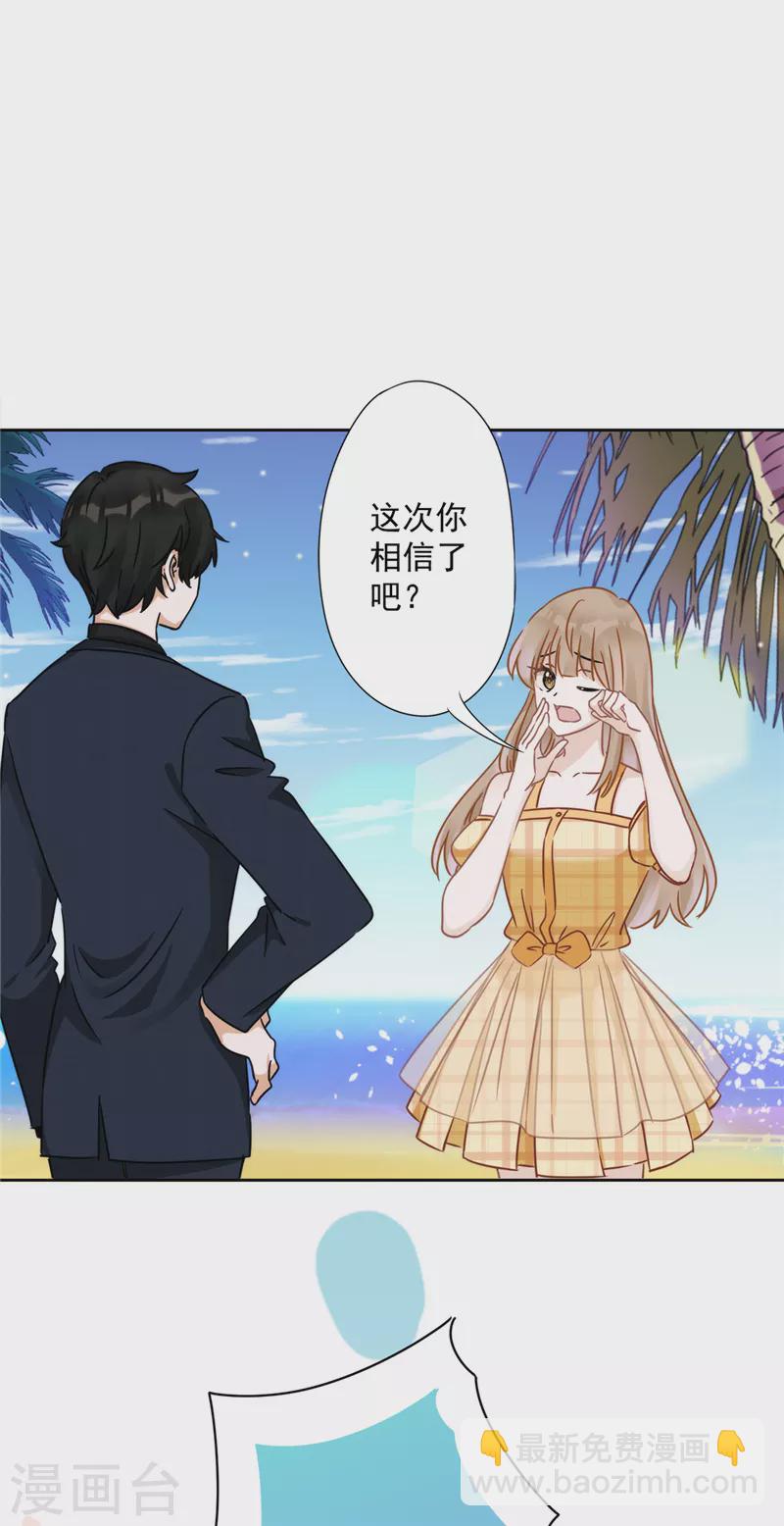 戀人會超能力怎麼辦？！ - 第5話 會超能力的女人 - 4