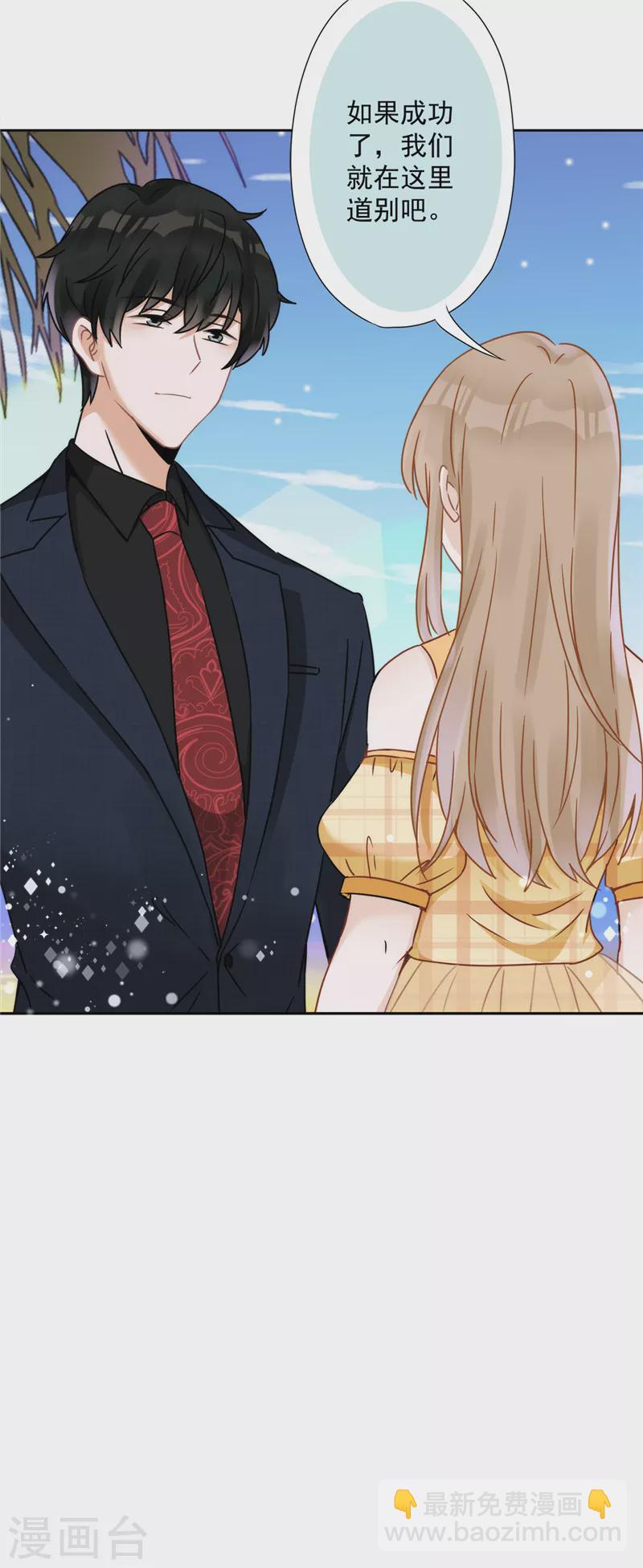 戀人會超能力怎麼辦？！ - 第5話 會超能力的女人 - 1