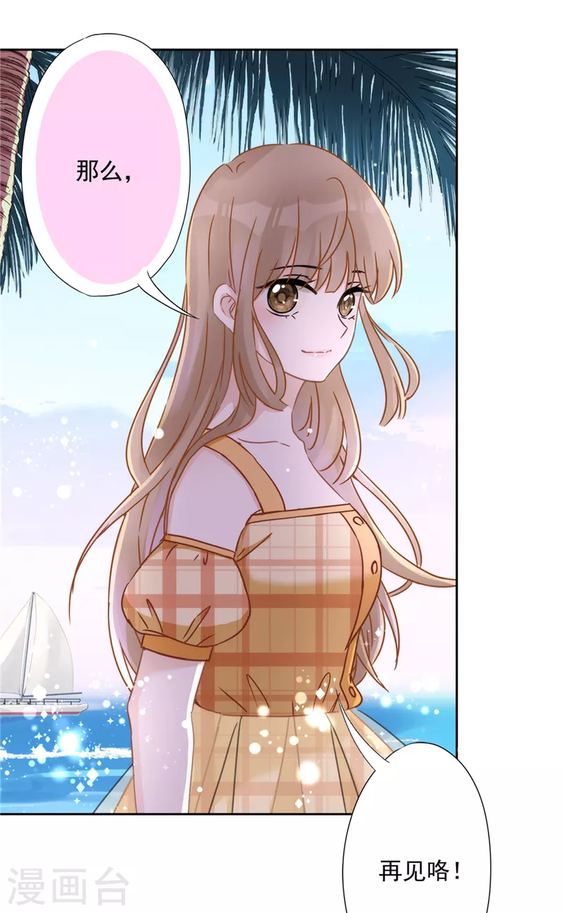 戀人會超能力怎麼辦？！ - 第5話 會超能力的女人 - 4