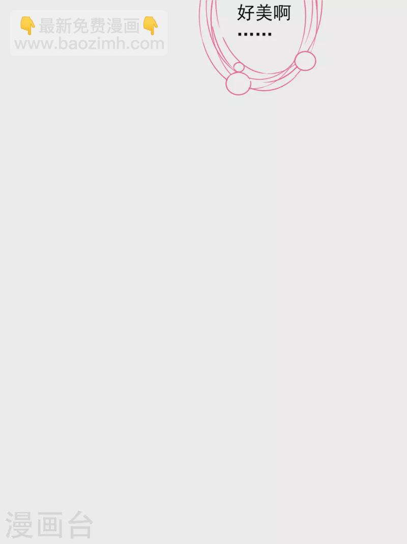 戀人會超能力怎麼辦？！ - 第5話 會超能力的女人 - 7