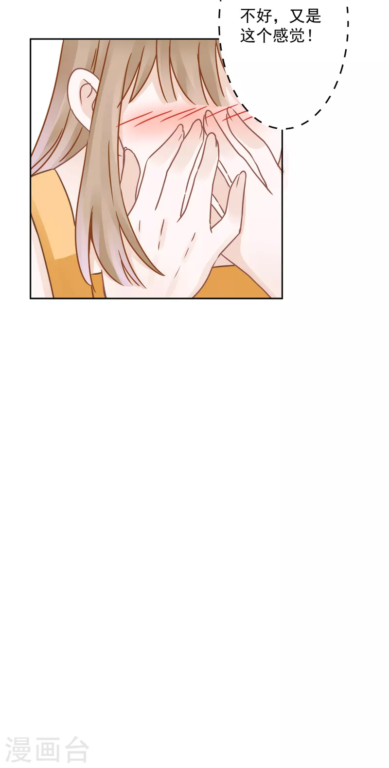 戀人會超能力怎麼辦？！ - 第5話 會超能力的女人 - 5