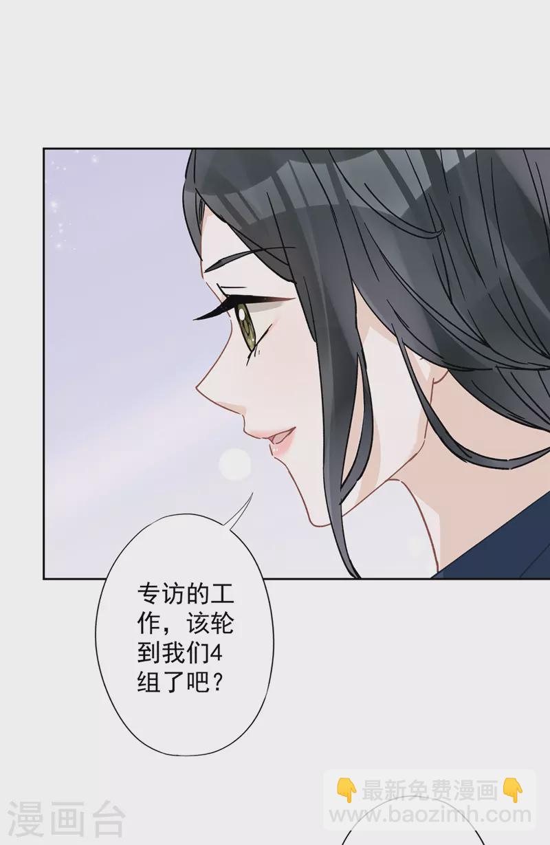 恋人会超能力怎么办？！ - 第51话 为了她的笑容 - 5