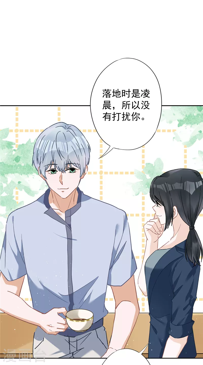 戀人會超能力怎麼辦？！ - 第51話 爲了她的笑容 - 1