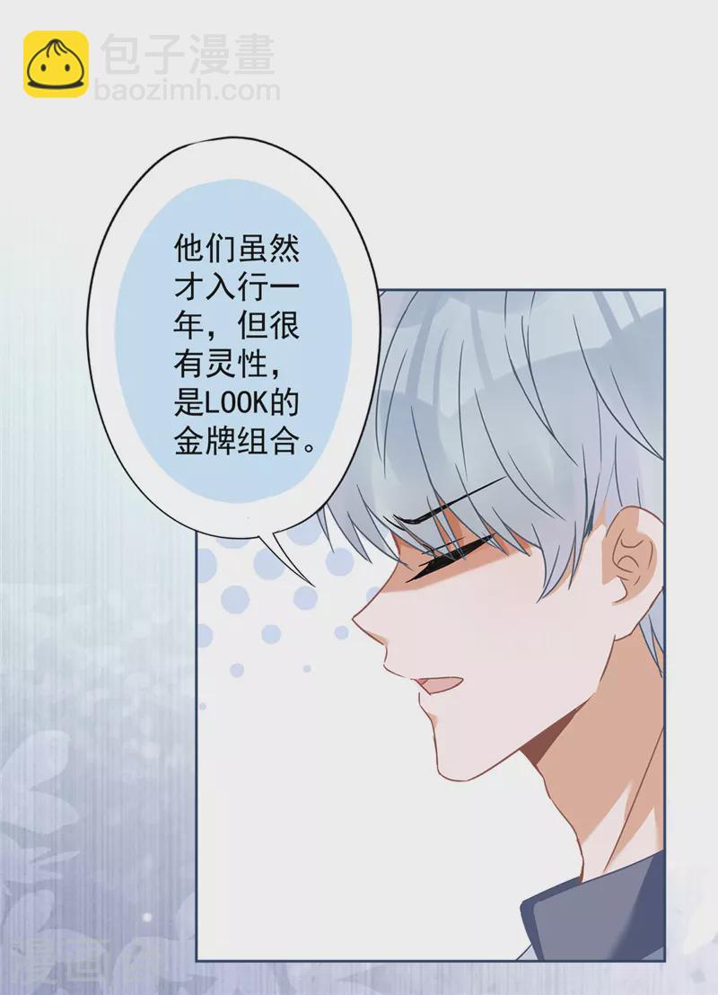 戀人會超能力怎麼辦？！ - 第51話 爲了她的笑容 - 1