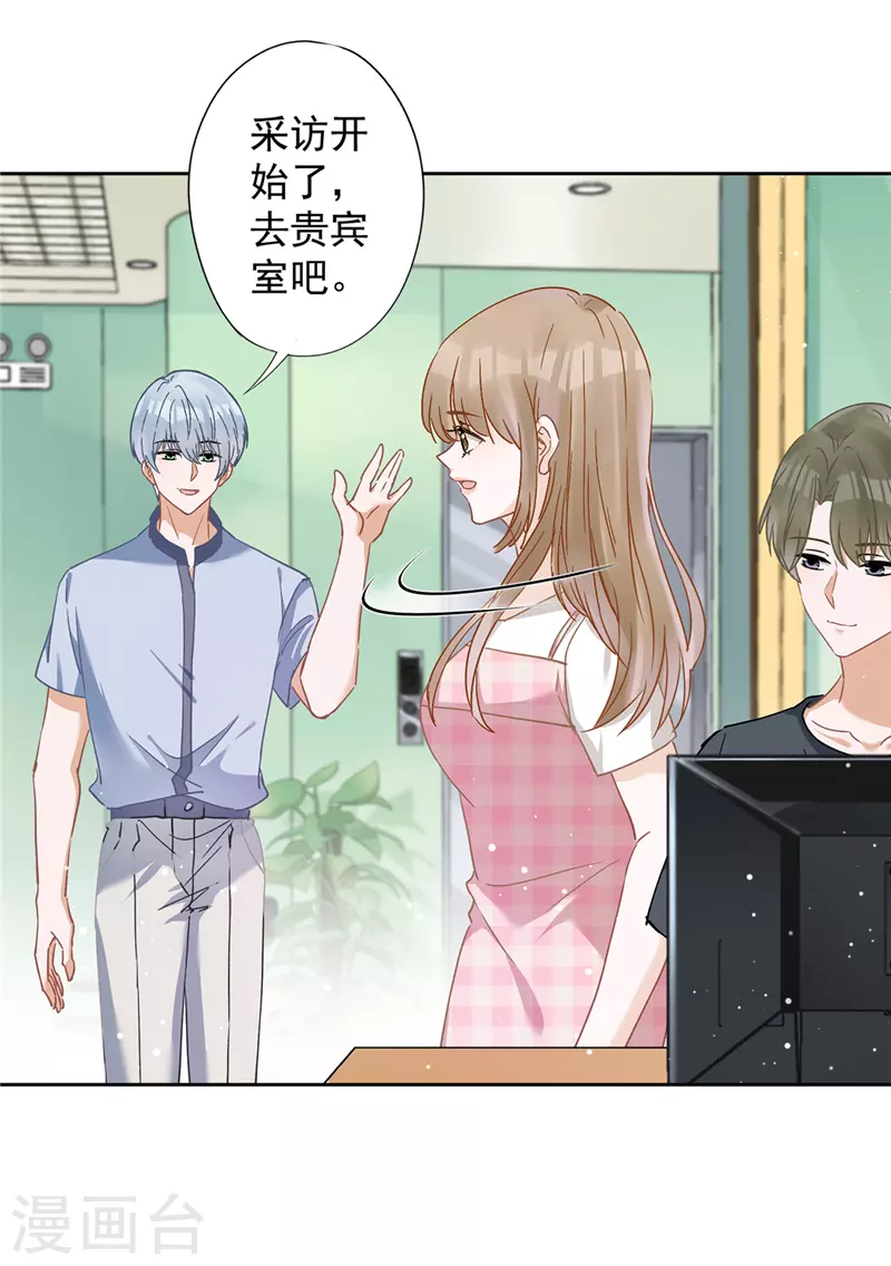 戀人會超能力怎麼辦？！ - 第51話 爲了她的笑容 - 2