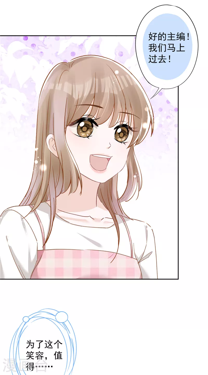 戀人會超能力怎麼辦？！ - 第51話 爲了她的笑容 - 3