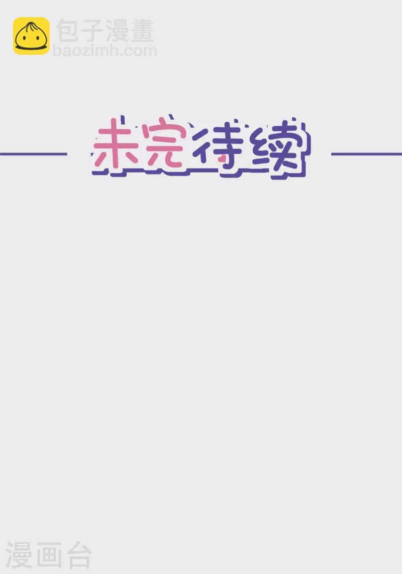 戀人會超能力怎麼辦？！ - 第51話 爲了她的笑容 - 5