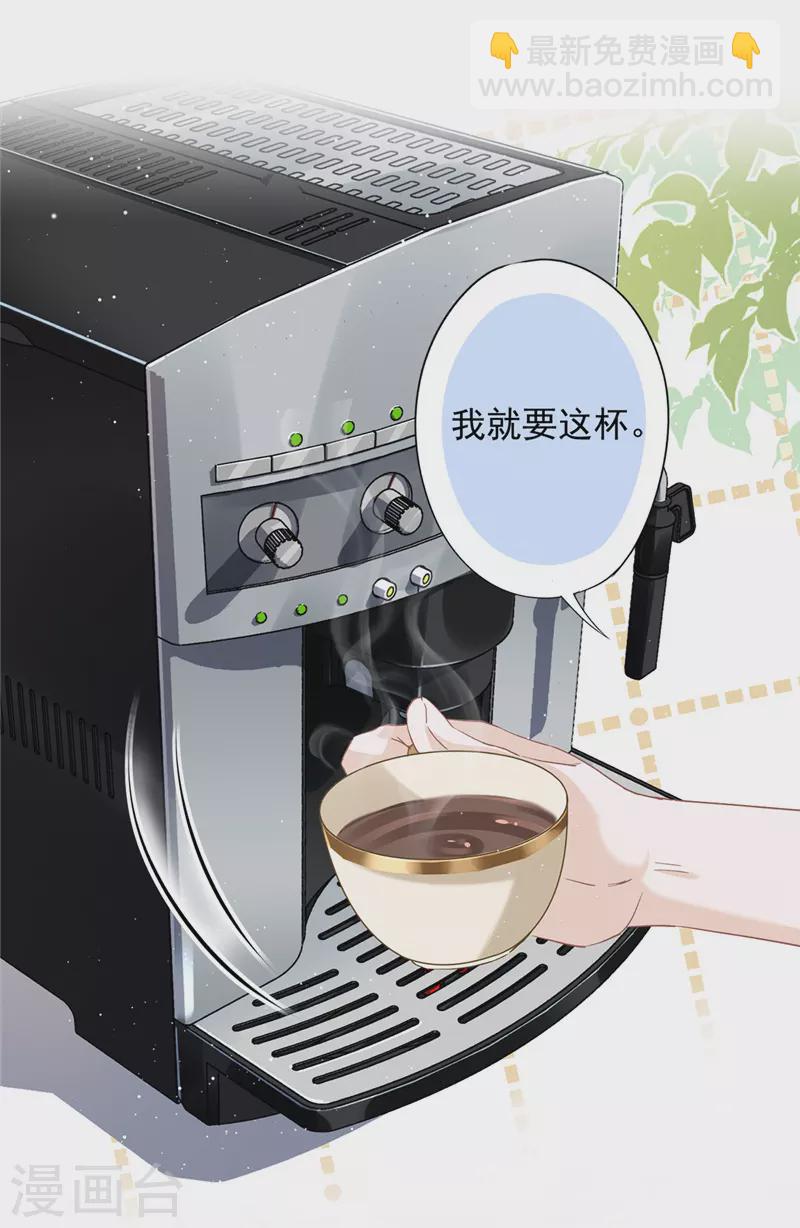 戀人會超能力怎麼辦？！ - 第51話 爲了她的笑容 - 5